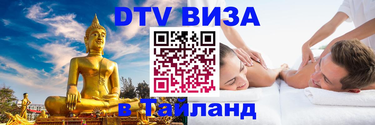 Оформление DTV визы под ключ: стоимость и тарифы, только загранпаспорт - 